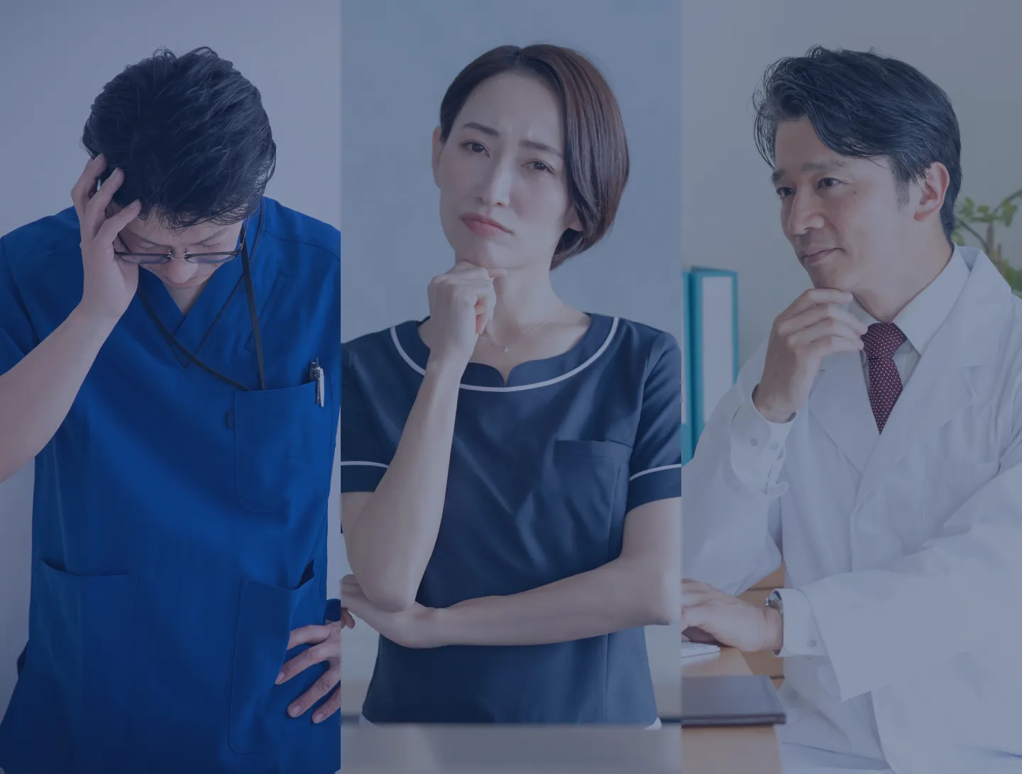 困りごとのイメージ写真