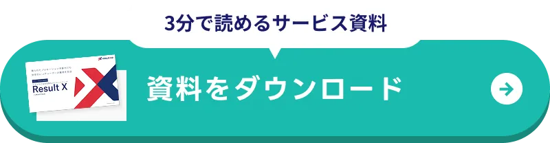 資料請求ボタン２